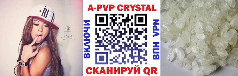 А ПВП крисы CK  Купить где  Никольское 