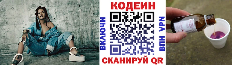 Купить закладки  Никольское  Codein Purple Drank 