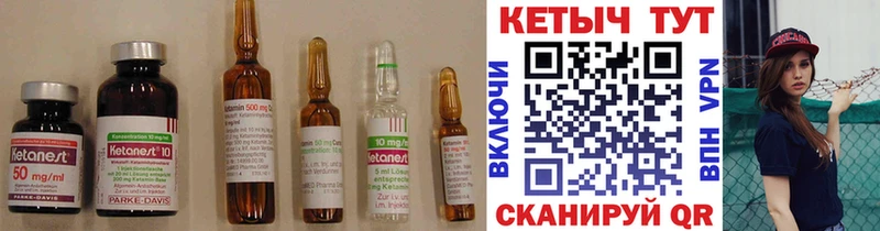 КЕТАМИН ketamine  Купить закладки  Никольское 