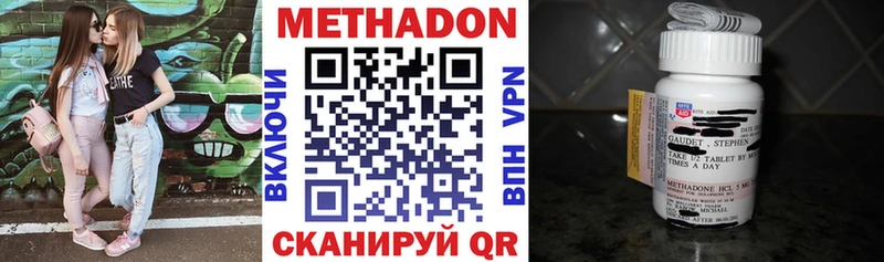 Купить где  Никольское  Метадон кристалл 