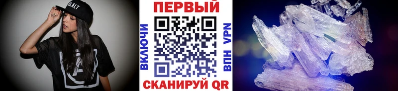 МЕТАМФЕТАМИН мет Никольское