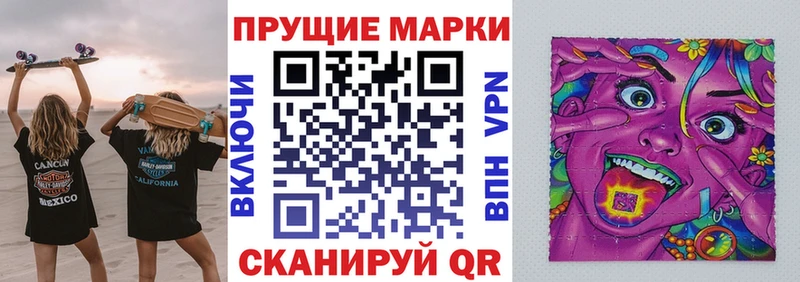 Марки NBOMe 1,8мг  Купить закладки  Никольское 
