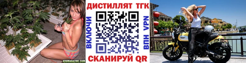 Купить закладки  Никольское  ТГК жижа 